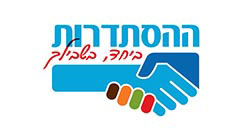 הההסתדרות