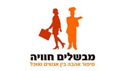 מבשלים חוויה