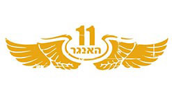 הנגאר 11