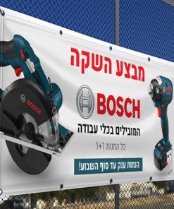 הדפסה על שמשונית