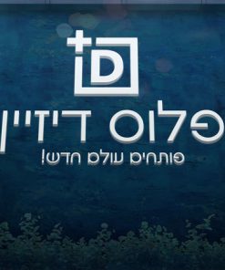 אותיות מוארות