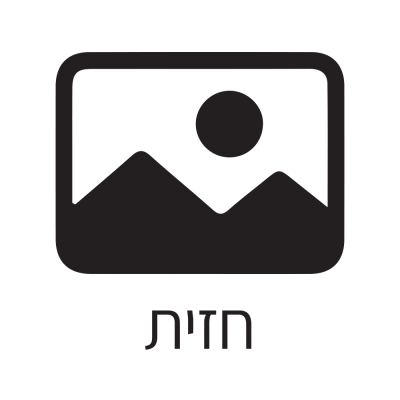 תצוגה בחזית – הדפסה בחזית