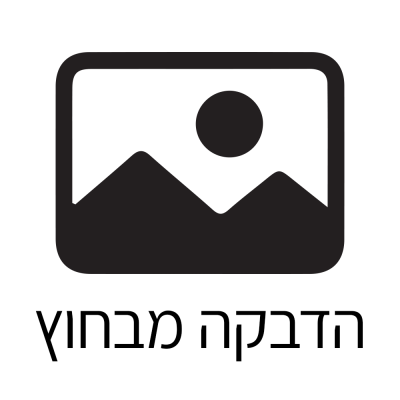 הדבקה מבחוץ