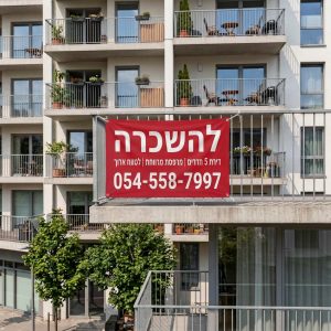 ⁦שלט להשכרה (שמשונית ברזנט עם טבעות מסביב)⁩ – תמונה ⁦4⁩