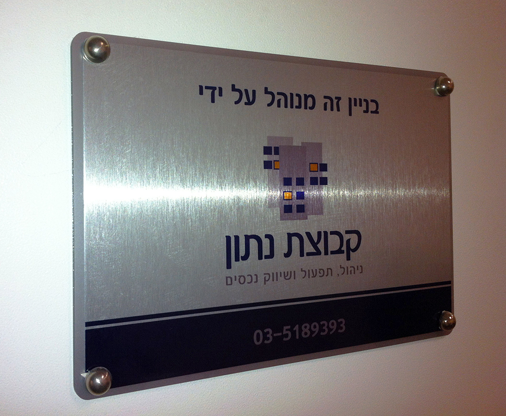 הדפסה על אומיניום מוברש
