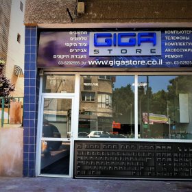 בניית אותיות GIGA