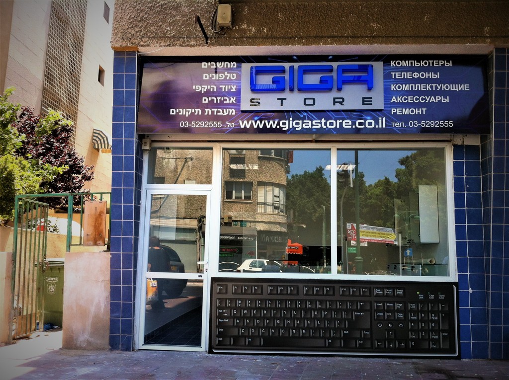 בניית אותיות GIGA
