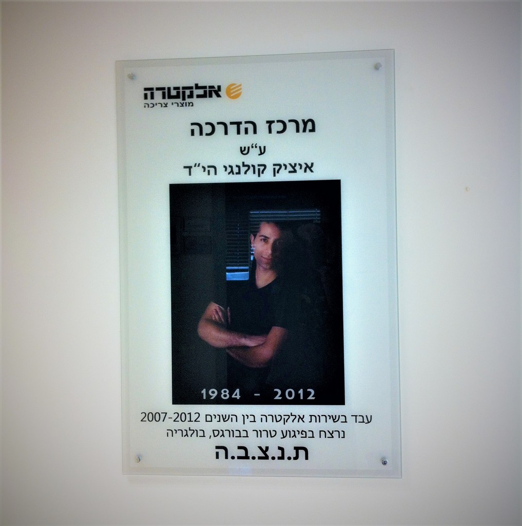 הדפסה על זכוכית אלקטרה