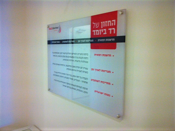 הדפסה על פרספקס חזון