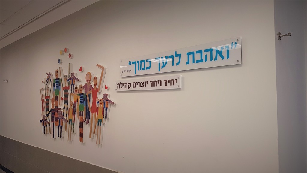 שלט פרספקס בית ספר גורדון