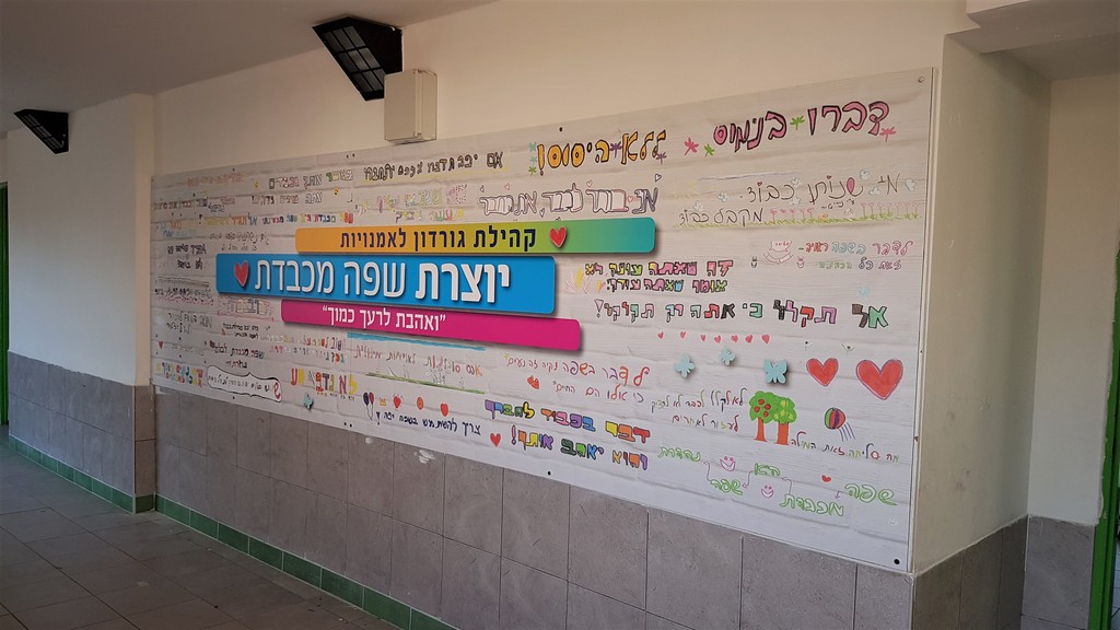 הדפסה על אלוקובונד בית ספר גורדון
