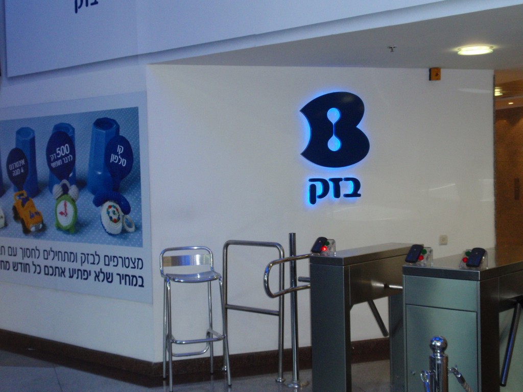 אותיות בולטות בזק