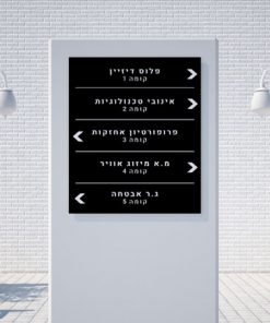 שלטי הכוונה