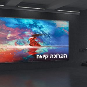 שלט מואר ללא מסגרת
