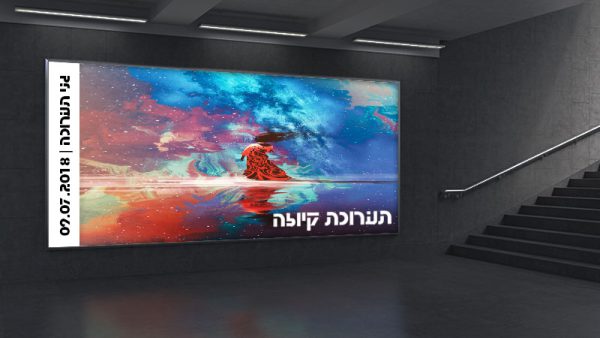 שלט מואר ללא מסגרת