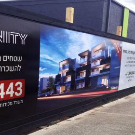מיתוג אתרי בנייה
