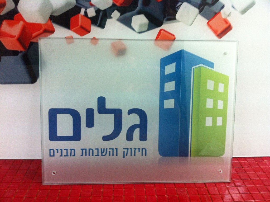 הדפסה על זכוכית גלים חיזוק מבנים