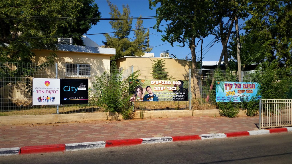 הדפסה על שמשונית מתנס