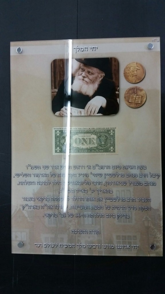 הדפסה על פרספקס רבי