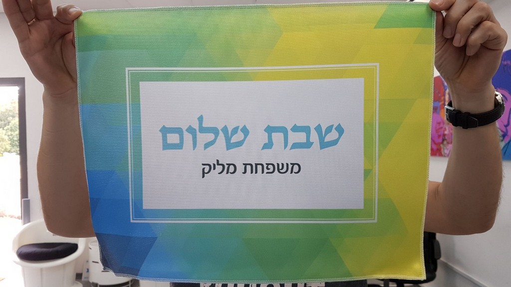 הדפסה על כיסוי לחלות
