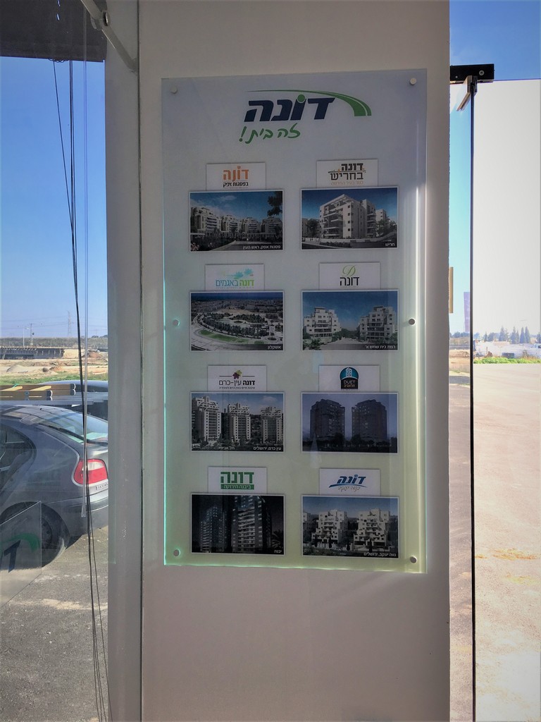 הדפסה על זכוכית דונה