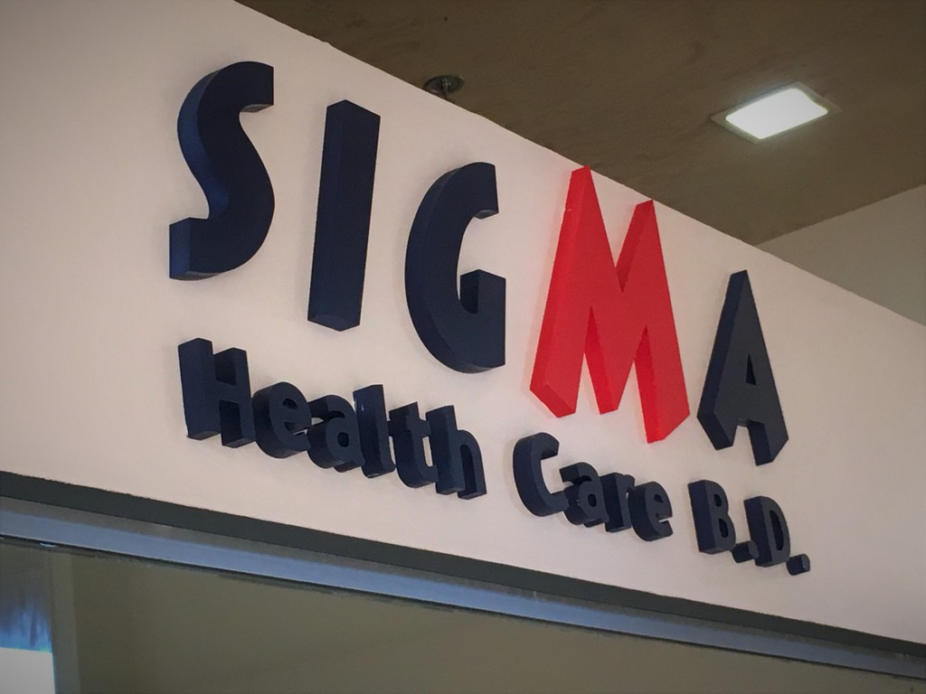 אותיות בולטות SIGMA