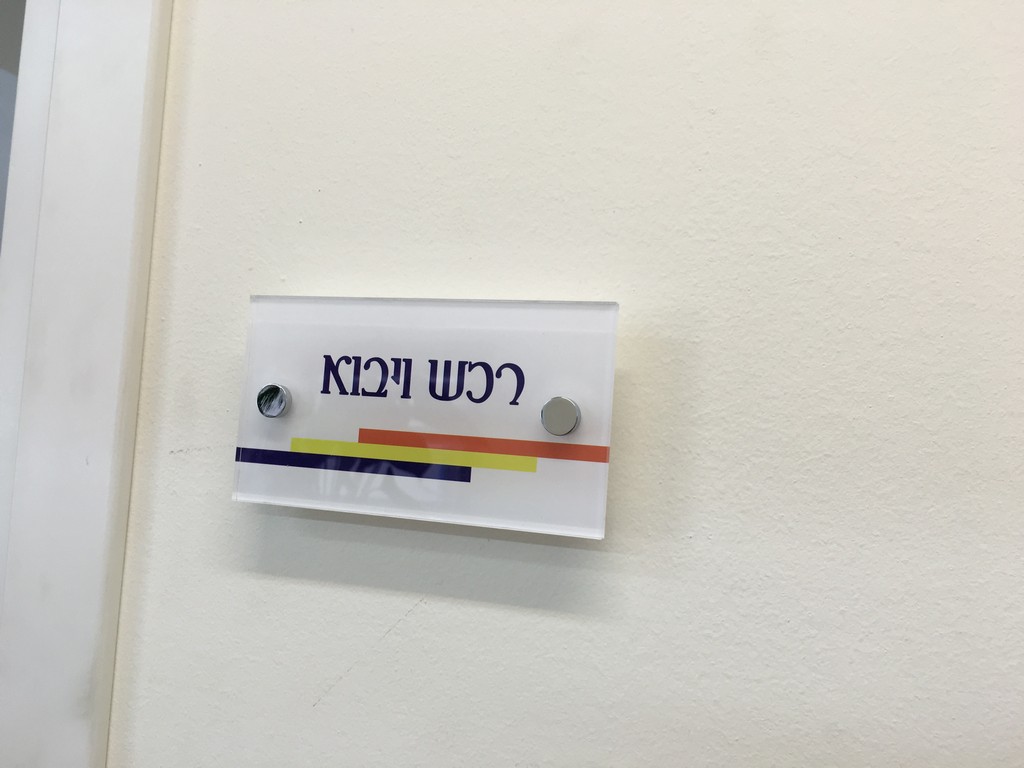 הדפסה על פרספקס שלט קטן