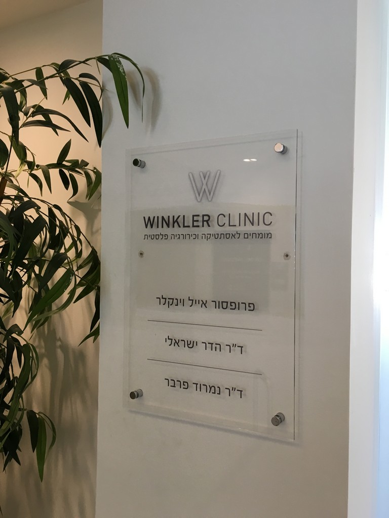 שלט פרספקס שקוף