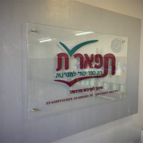 הדפסה על זכוכית תפארת