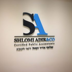 אותיות בולטות שלומי אדיר ושות