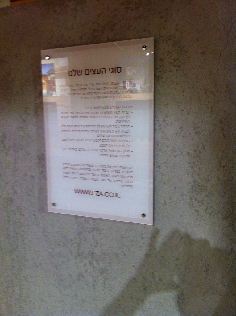 הדפסה על שלט פרספקס