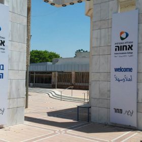 הדפסה על שמשונית מכללה אקדמית אחוה