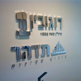 אותיות פליז עם ציפוי כרום ניקל