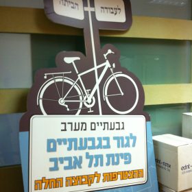 חיתוך צורני קאפה תדהר