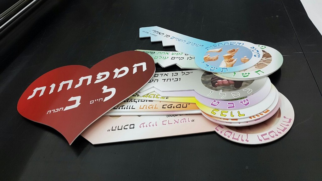 חיתוך צורני מפתח הלב
