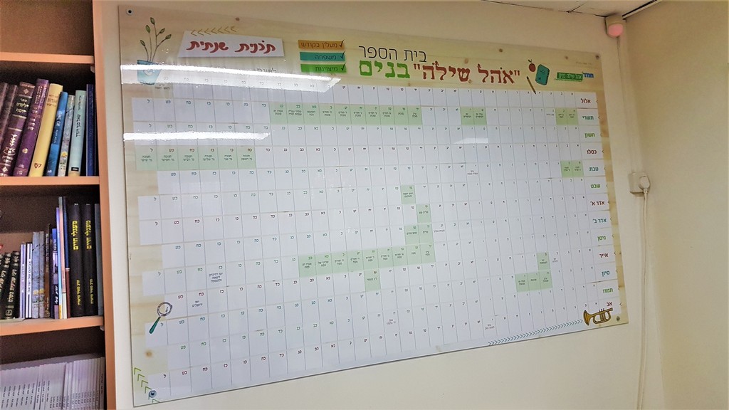 יומן שנתי מחיק חדר מנהל
