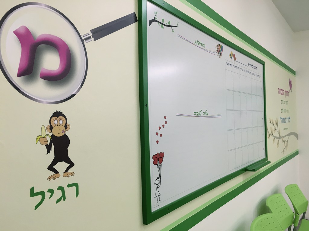 לוח מחיק מעוצב לבית ספר