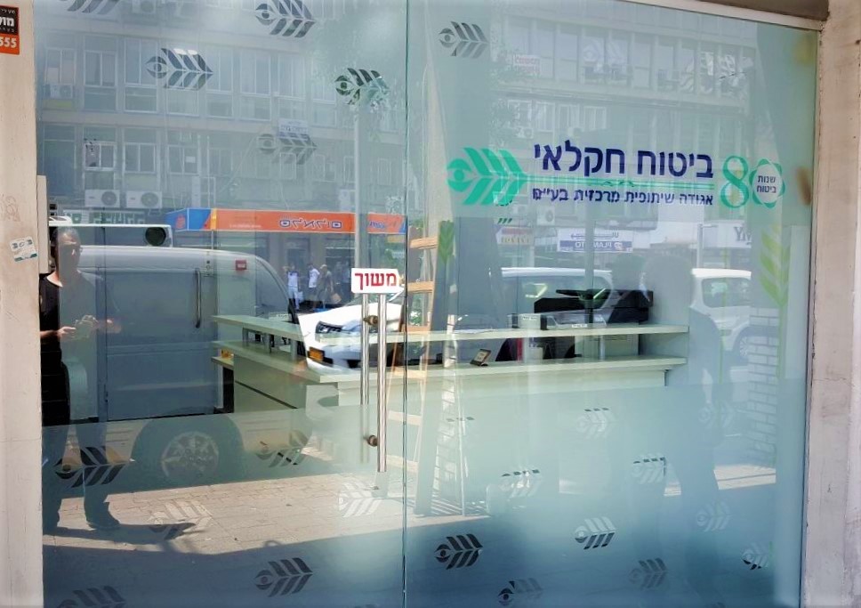 מדבקת התזת חול ביטוח חקלאי