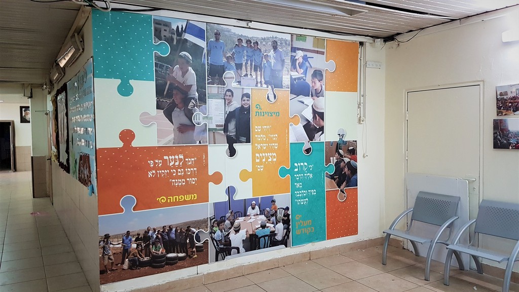 מדבקת קיר בית ספר