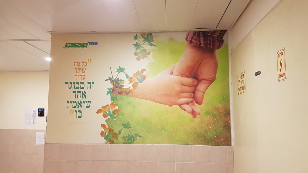מדבקת קיר בית ספר