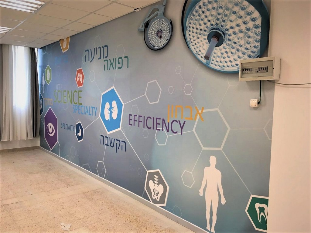 מדבקת קיר רפואה