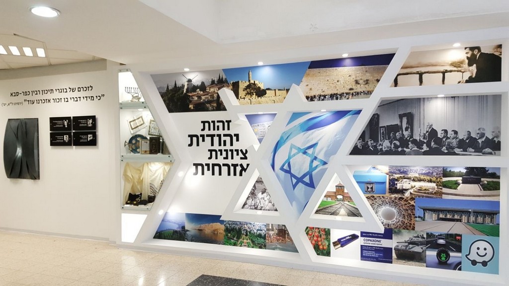 מדבקת קיר חזון בית ספר