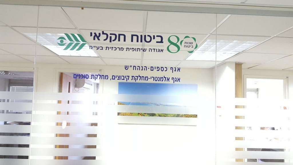 מדבקות צורנית לדלת לוגו