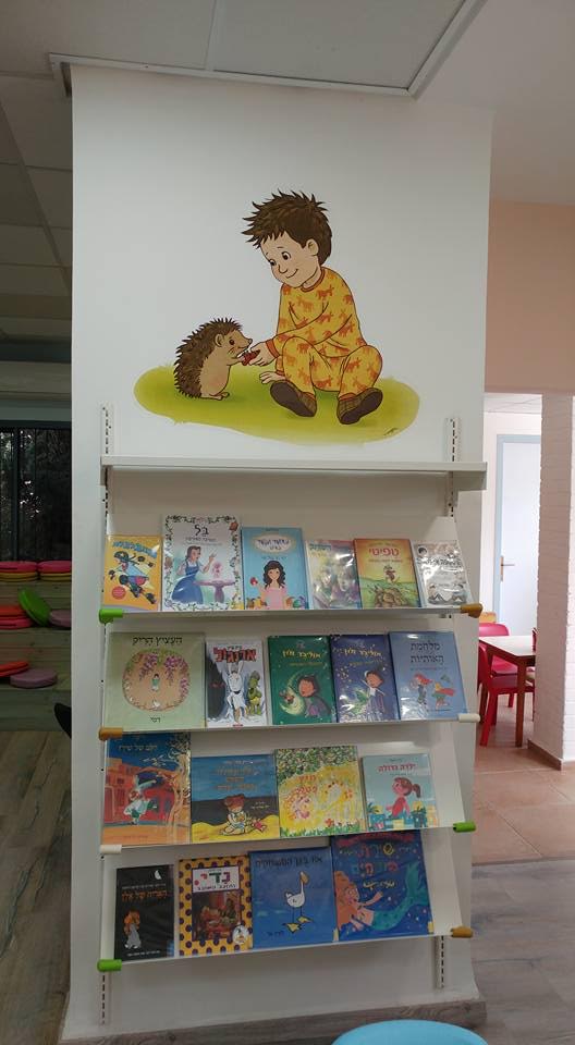 מדבקה צורנית ספרייה