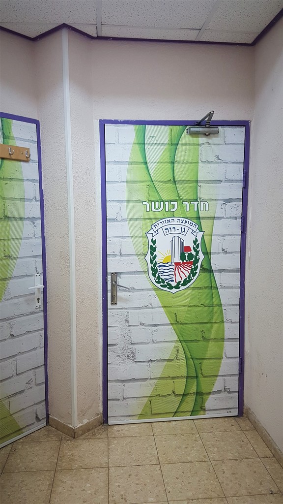 מדבקות לדלת מכון כושר גן רוה