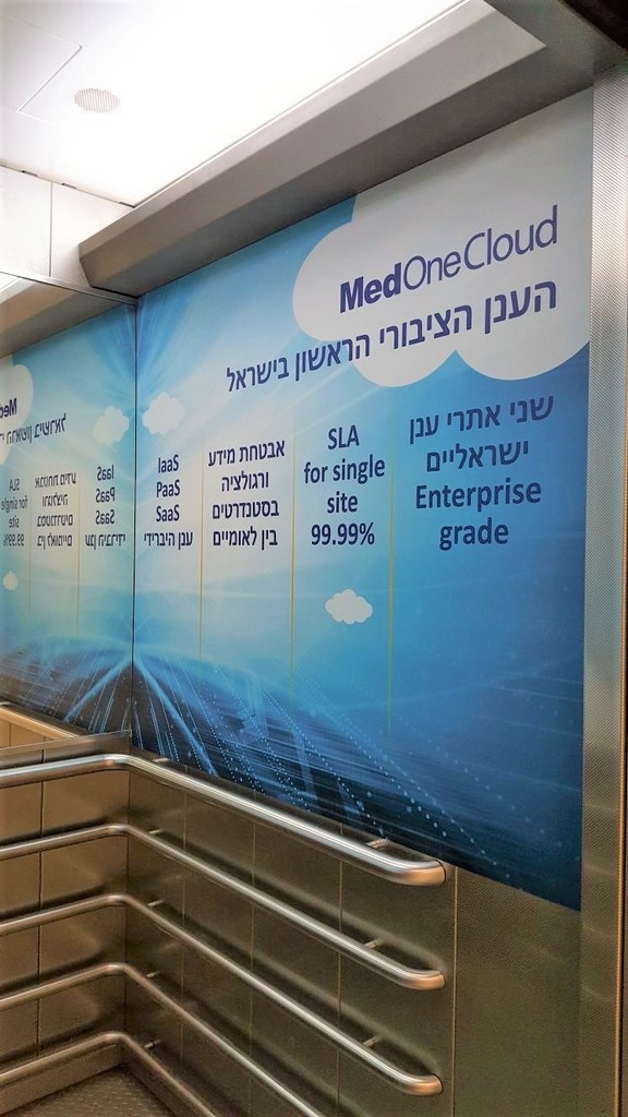 מדבקות למעלית MEDONE