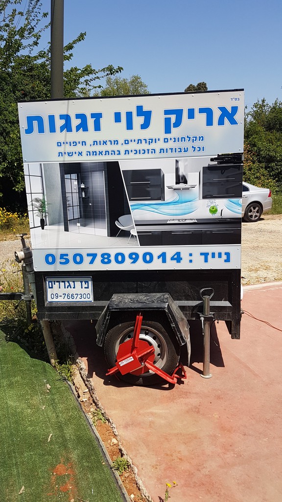 מיתוג נגרר