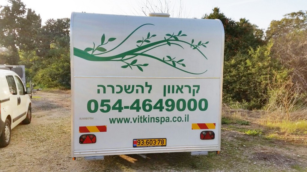 מיתוג קרוואן