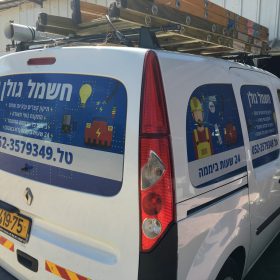 מדבקות רשת חשמל גולן