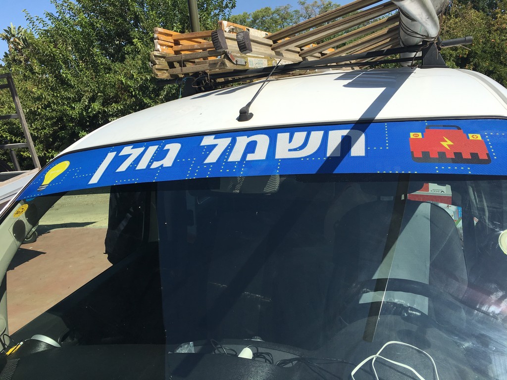 מדבקות רשת חשמל גולן